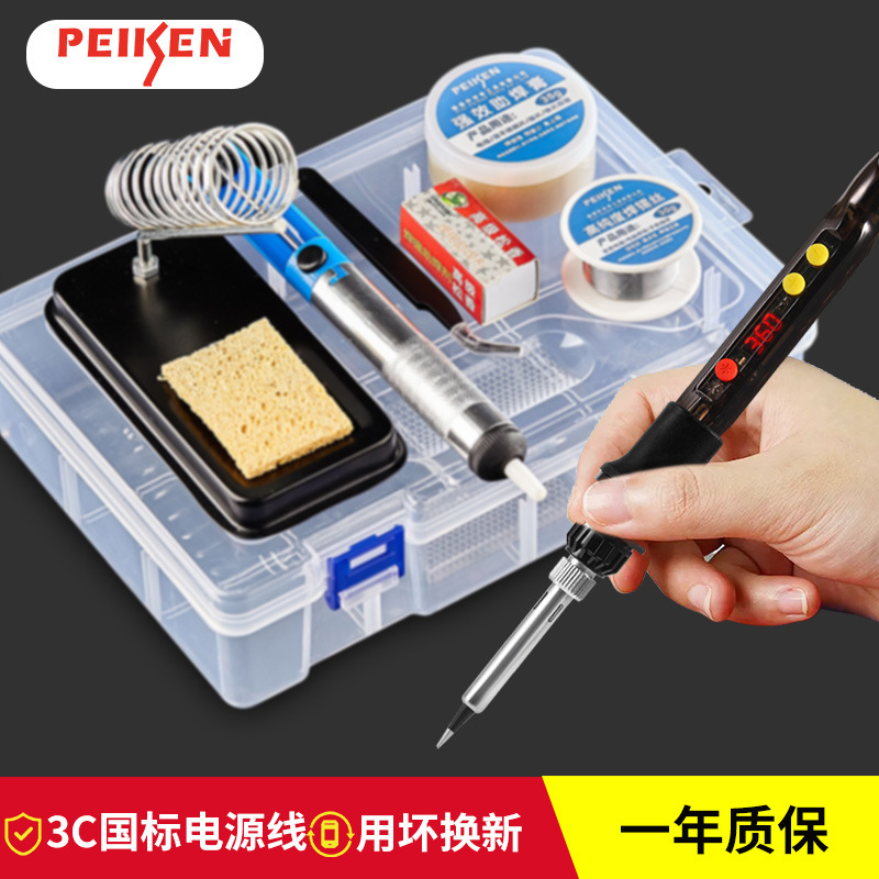 沛肯智能恒温电烙铁家用小型维修焊接数显套装专业级电洛铁焊锡枪