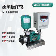 WILO威乐水泵MHIL803-380V分体式变频泵全屋屋全自动恒压供水DN40