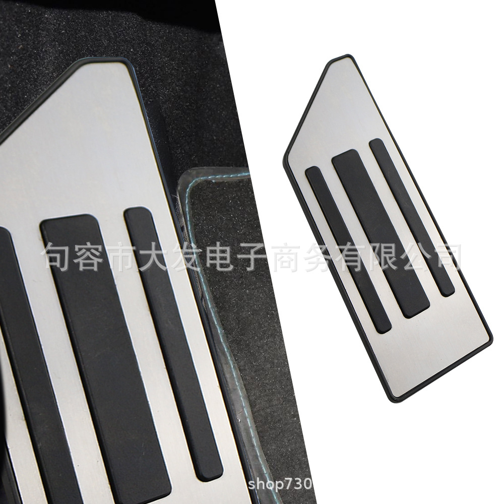 Suitable for Peugeot 301/307/2008/Old Model 408 Stainless Steel Original Style Non-Punching Anti-Slip Accelerator Pedal
