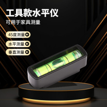 41*12*14厂家批发卡扣支架水平泡水平仪水准仪高精度测量随身携带