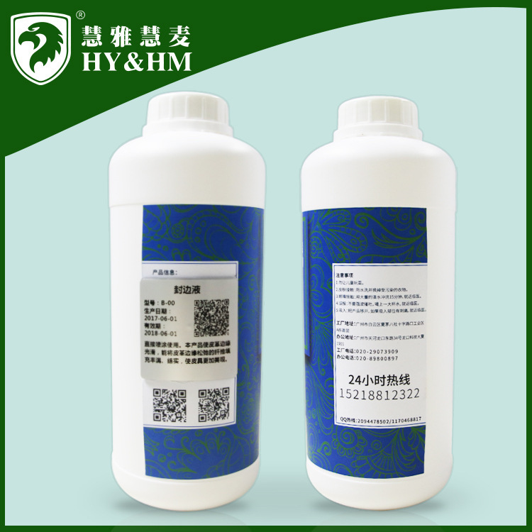 HYHMƤ����Һ �ֹ�Ƥ��Ƥ���׼�ĥ��Һ���ֲ���ﴲ�洦����