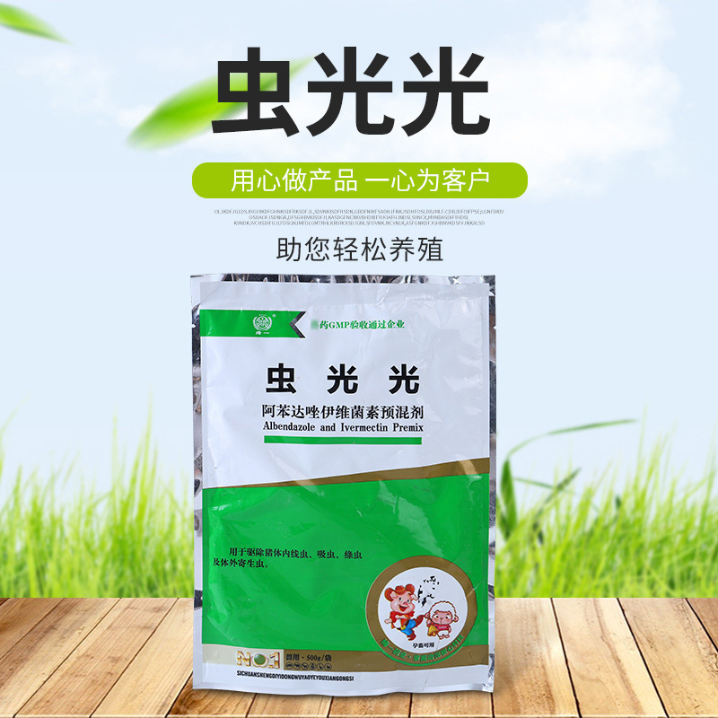 现货供应驱体内外虫兽用药驱虫药量大从优欢迎订购虫光光杀虫