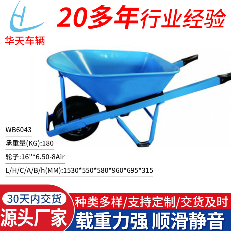 铁板拉货式小型轻便搬运手推车 供应加厚单轮水泥不锈钢手推车