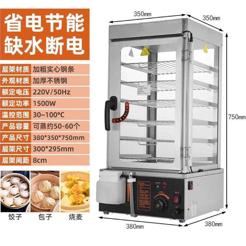 Máquina de pan al vapor de Yutao, gabinete de pan al vapor comercial, máquina automática de pan al vapor, horno de vapor eléctrico de vidrio, gabinete de aislamiento térmico