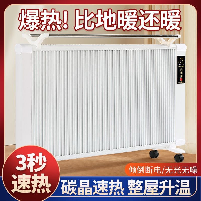 碳晶电暖器家用取暖可移动暖气片取暖器定时开机【厂家】一件起批