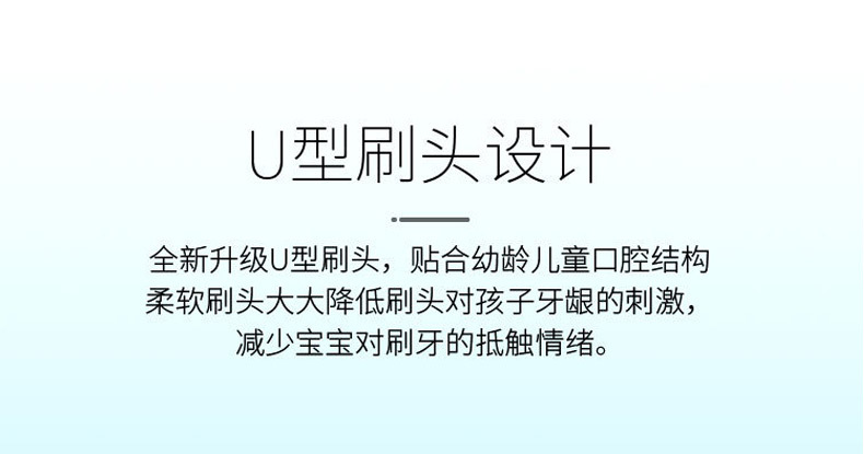 U型牙刷_05
