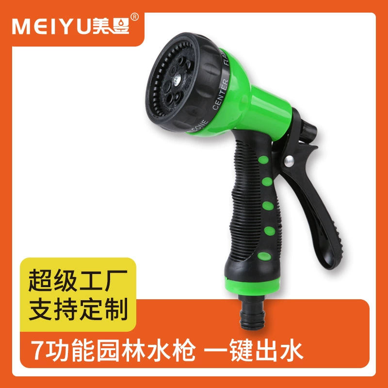 Завод прямой автомойки полива водяной пистолет садовый инвентарь многофункциональный Душ водяной пистолет 7 функция сад пистолет Брызга воды