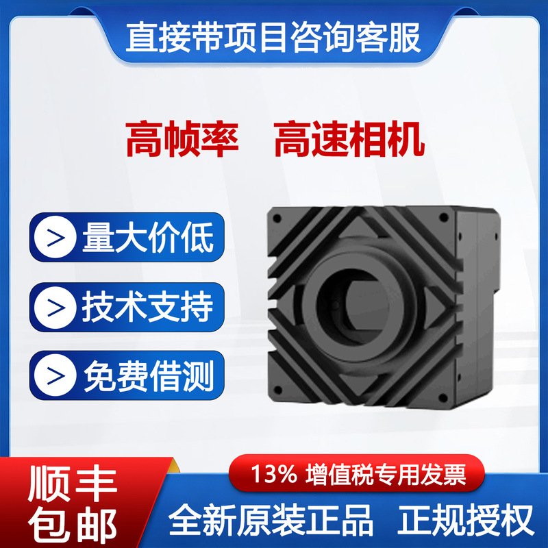 High-speed camera, high frame rate industrial camera, 1080P, 1000 frames, 250W, 500W pixels, 2000fps High-speed camera, high frame rate industrial camera, 1080P, 1000 frames, 250W, 500W pixels, 2000fps