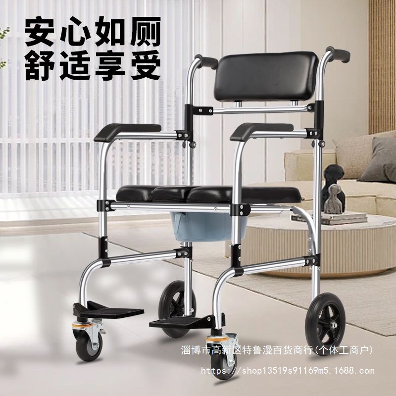 Elderly commode chair, pregnant women's chair, patient chair, elderly bathing chair with wheels, thickened, pushable, foldable, and mobile toilet for home use