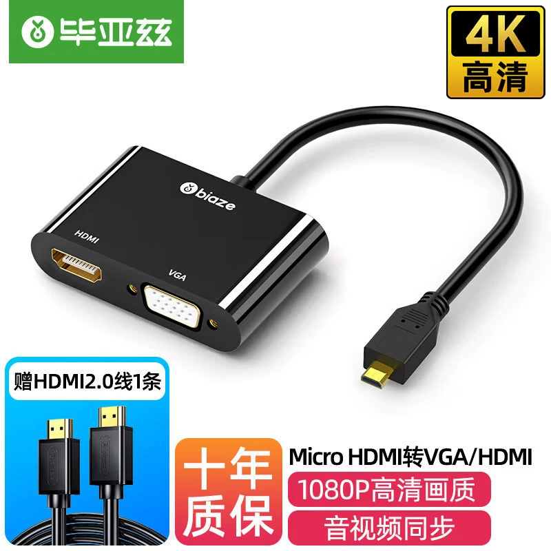 Конвертер Biaz Micro HDMI в VGA/HDMI два-в-одном со звуковым компьютерным кабелем 4K HD