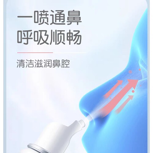 Haishi Hainuo nasal spray nasal washer hypertonic sea water sodium chloride physiological sea salt water nasal spray