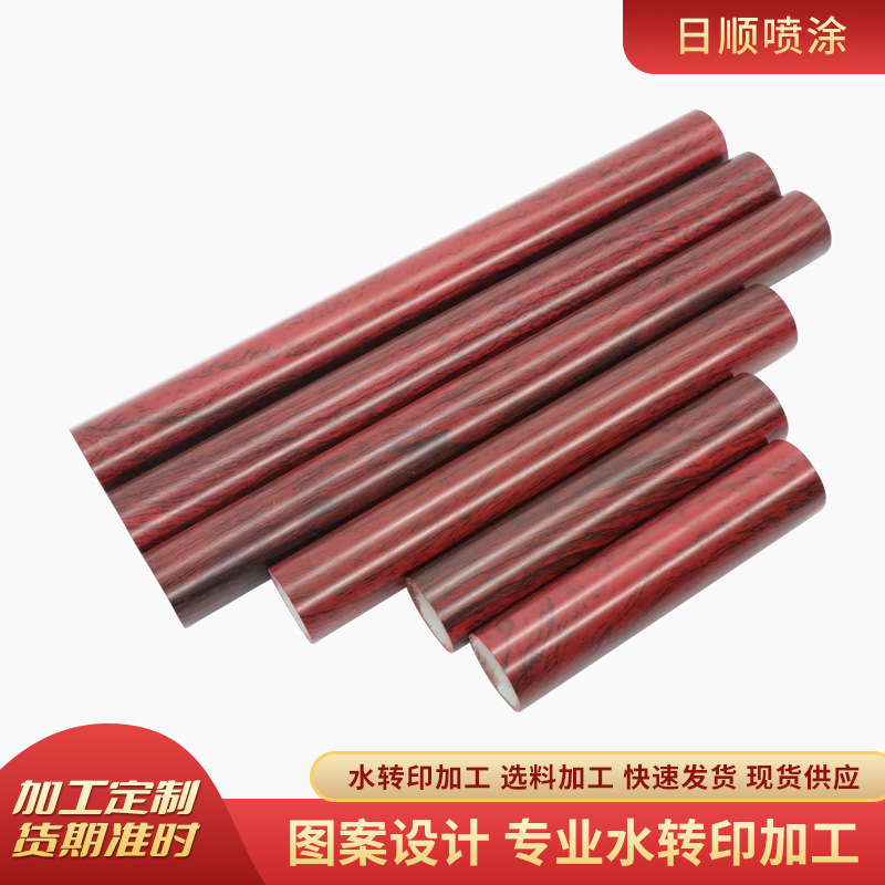 塑料表面处理 木纹石纹迷彩喷漆加工 科技纹水转印加工 水披覆