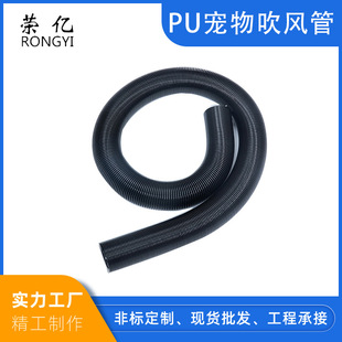 Manufacturers supply PU pet blowing duct hair dryer accessories telescopic hose ventilation exhaust duct