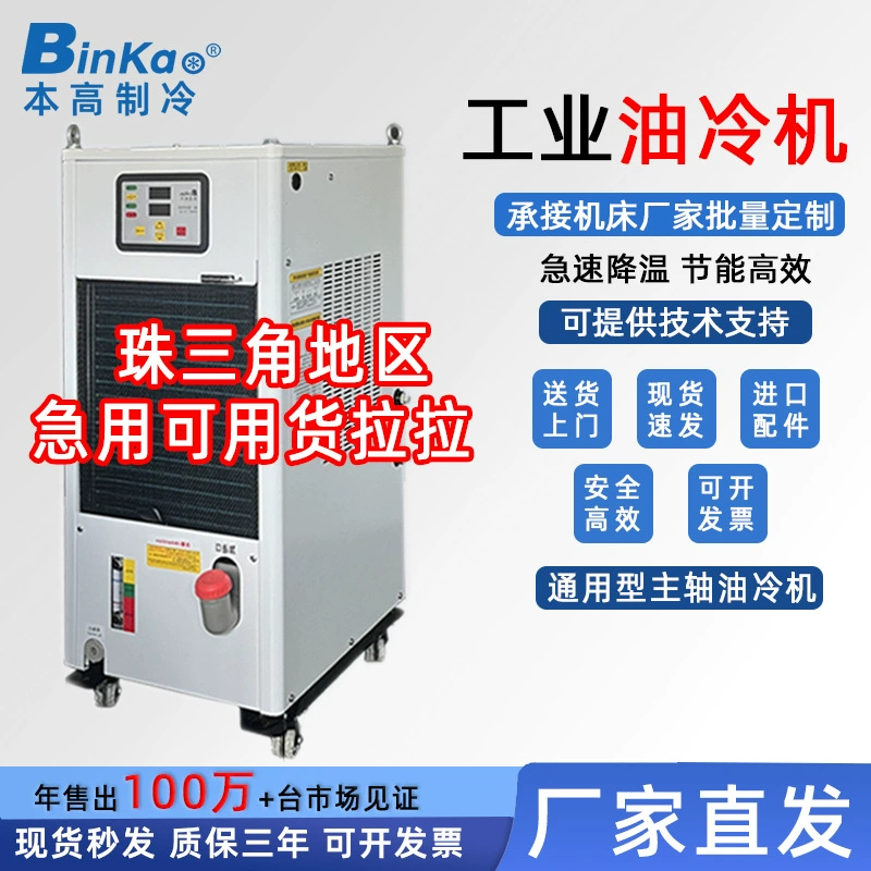 Шпиндель обрабатывающего центра с ЧПУ, электрический шпиндель, масляный радиатор, промышленный масляный радиатор, охлаждение гравировального станка с ЧПУ