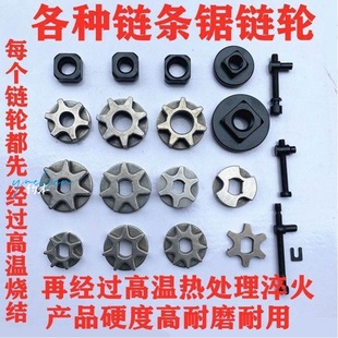 Electric Chain Saw Sprocket, Toothed Sprocket Standard Parts, Gear Chain Saw Blade, Electric Chain Saw Angle Grinder Modified Electric Chain Saw Sprocket