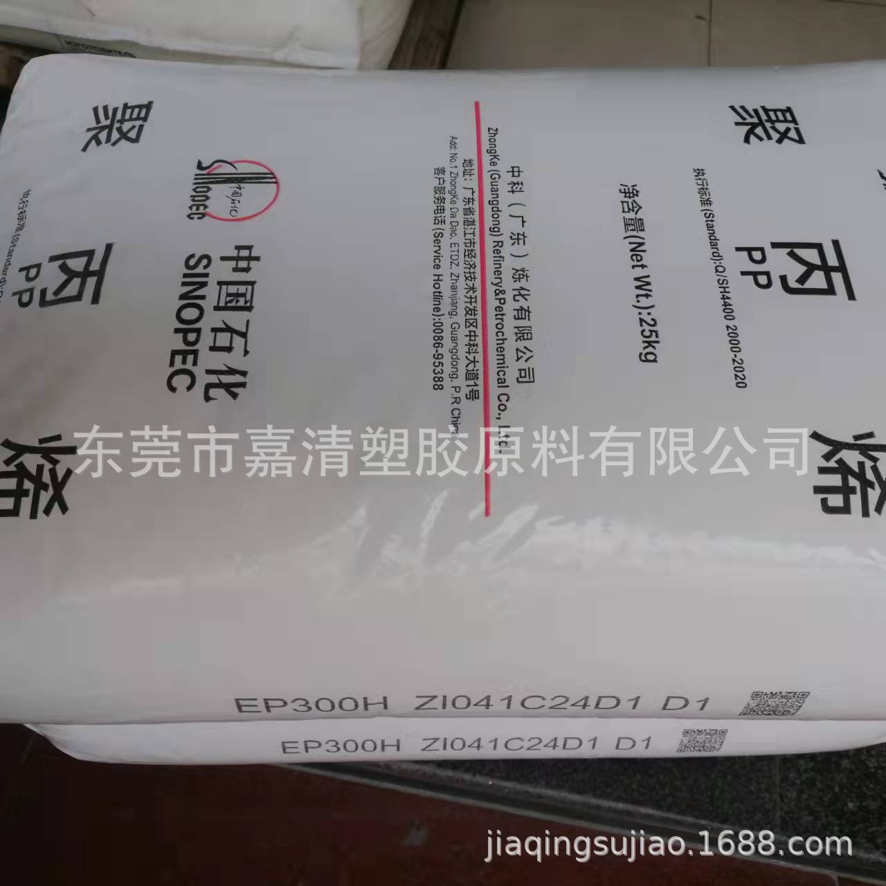 PP տ���п� EP300H �ͳ�� 1.8����֬ ע�ܼ� ������