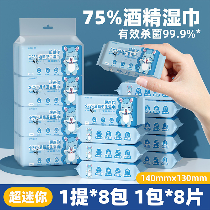 Xiaolongma alcohol mini wipes (8 packs per carry)