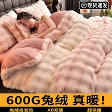 高端兔绒四件套牛奶绒床上加厚双面珊瑚绒秋冬季床单被套2025新款