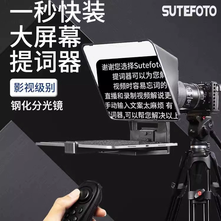 Мобильный телефон-телесуфлер с большим экраном, портативный компактный специальный видеосуфлер для речи, планшет для SLR-камеры