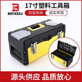 17寸ABS安全塑料工具箱套装 便携手提箱上锁挂牌集群锁箱锁具箱