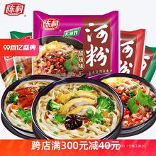 陈村河粉整箱广东正宗酸辣粉宽米粉免煮速食非油炸方便面泡面袋装