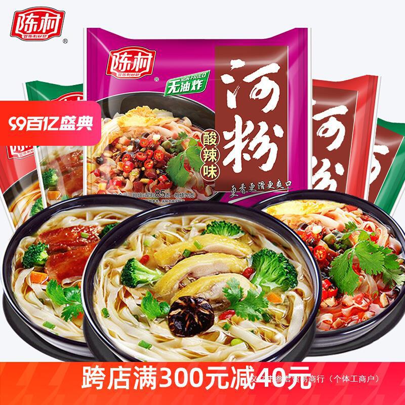 陈村河粉整箱广东正宗酸辣粉宽米粉免煮速食非油炸方便面泡面袋装