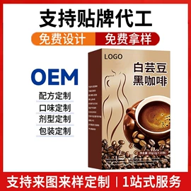 运动营养食品;速溶咖啡;保健食品