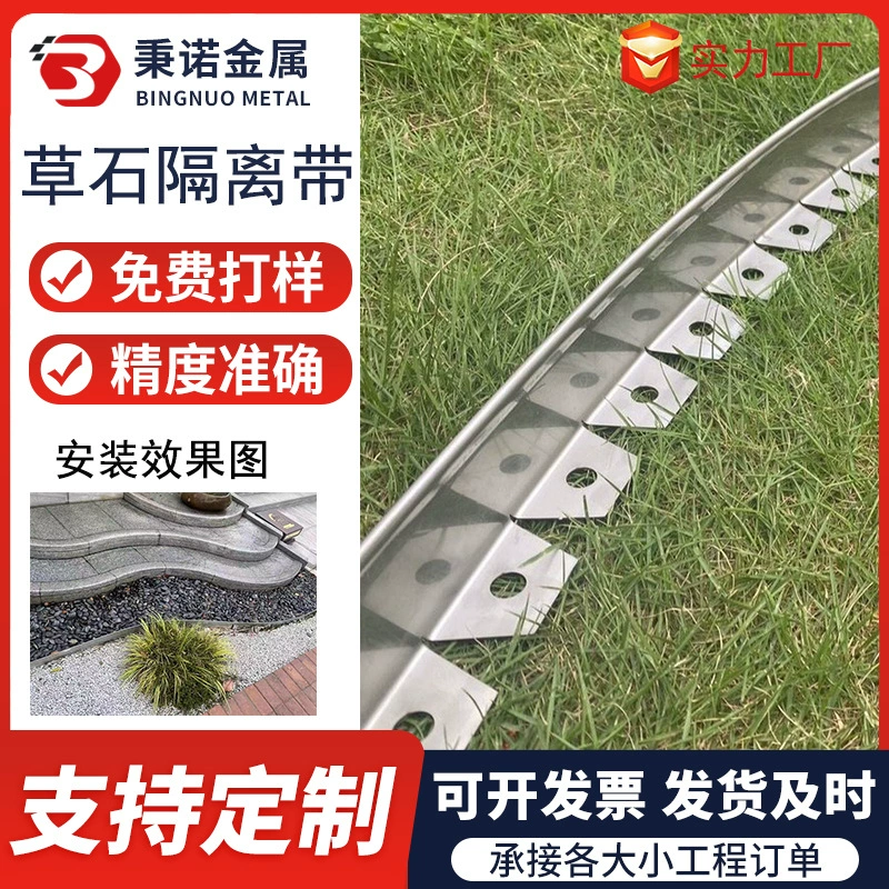 Нержавеющая сталь травяной камень изолирующий пояс газон зеленый травяной камень изолирующий лист садоводство зеленый сад 201 перегородка травяной перегородки