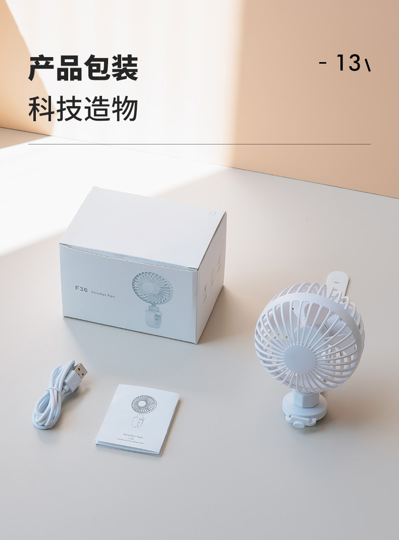 婴儿车风扇-详情2_17.jpg