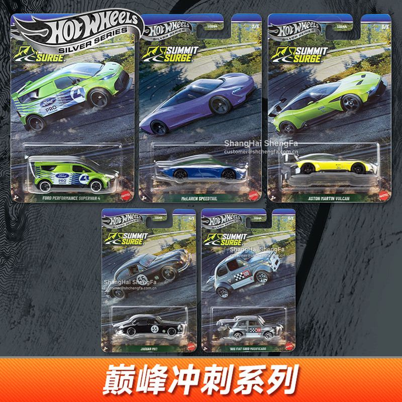 Hot Wheels Silver Label Gdg44 Ultimate Speed Aston Martin Vulcan Mclaren Fiat Alloy Car Model