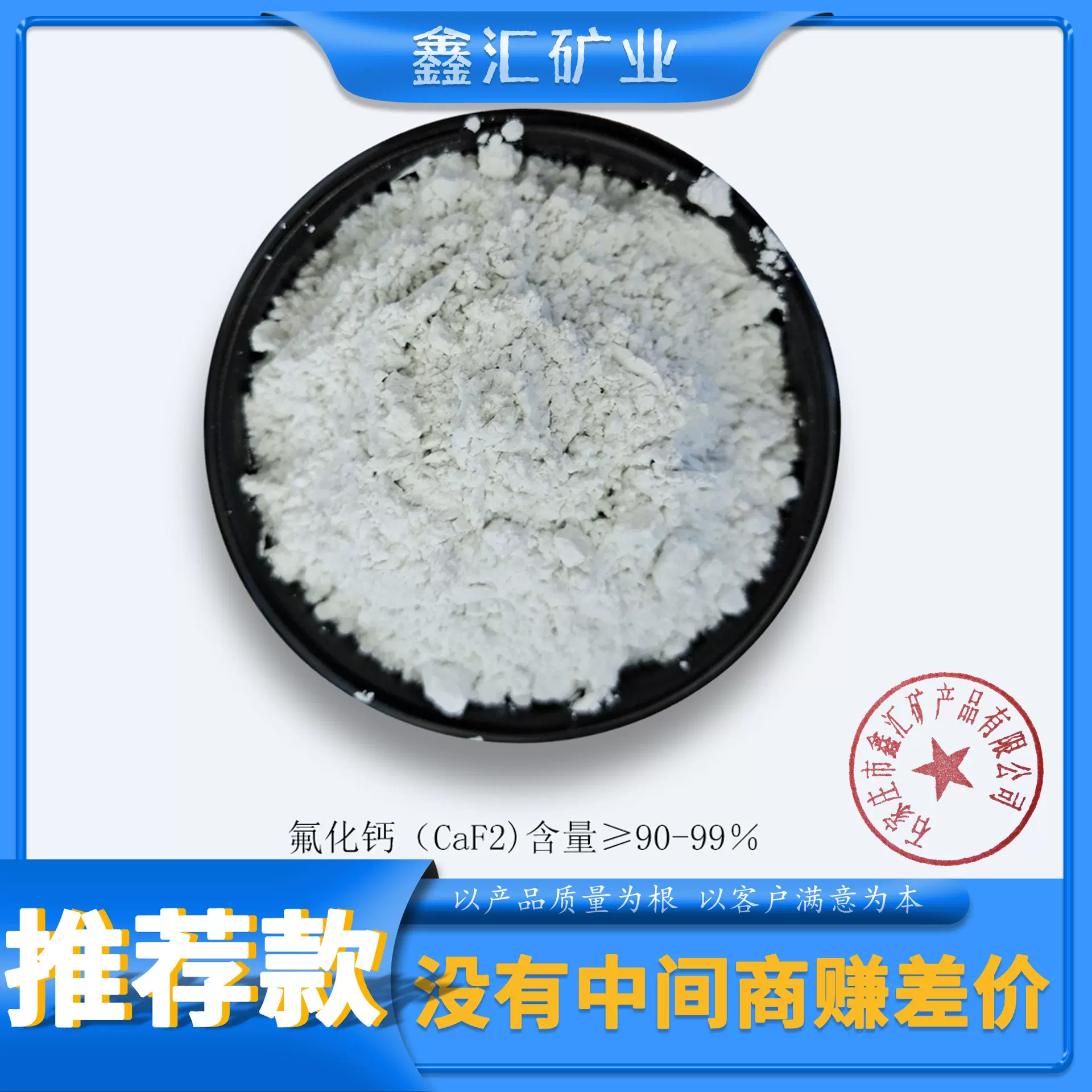 工厂推荐陶瓷釉料萤石粉氟化钙玻璃冶金萤石粉含量高现货供应