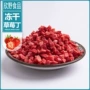 冻干烘焙草莓原料水果干