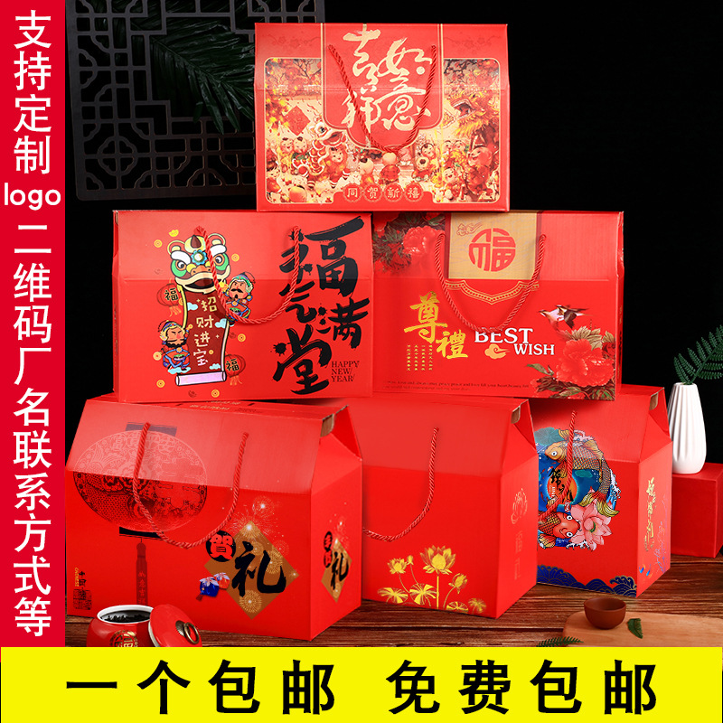logo中秋月饼盒包装盒礼盒现货手提新款礼品盒子水果空盒