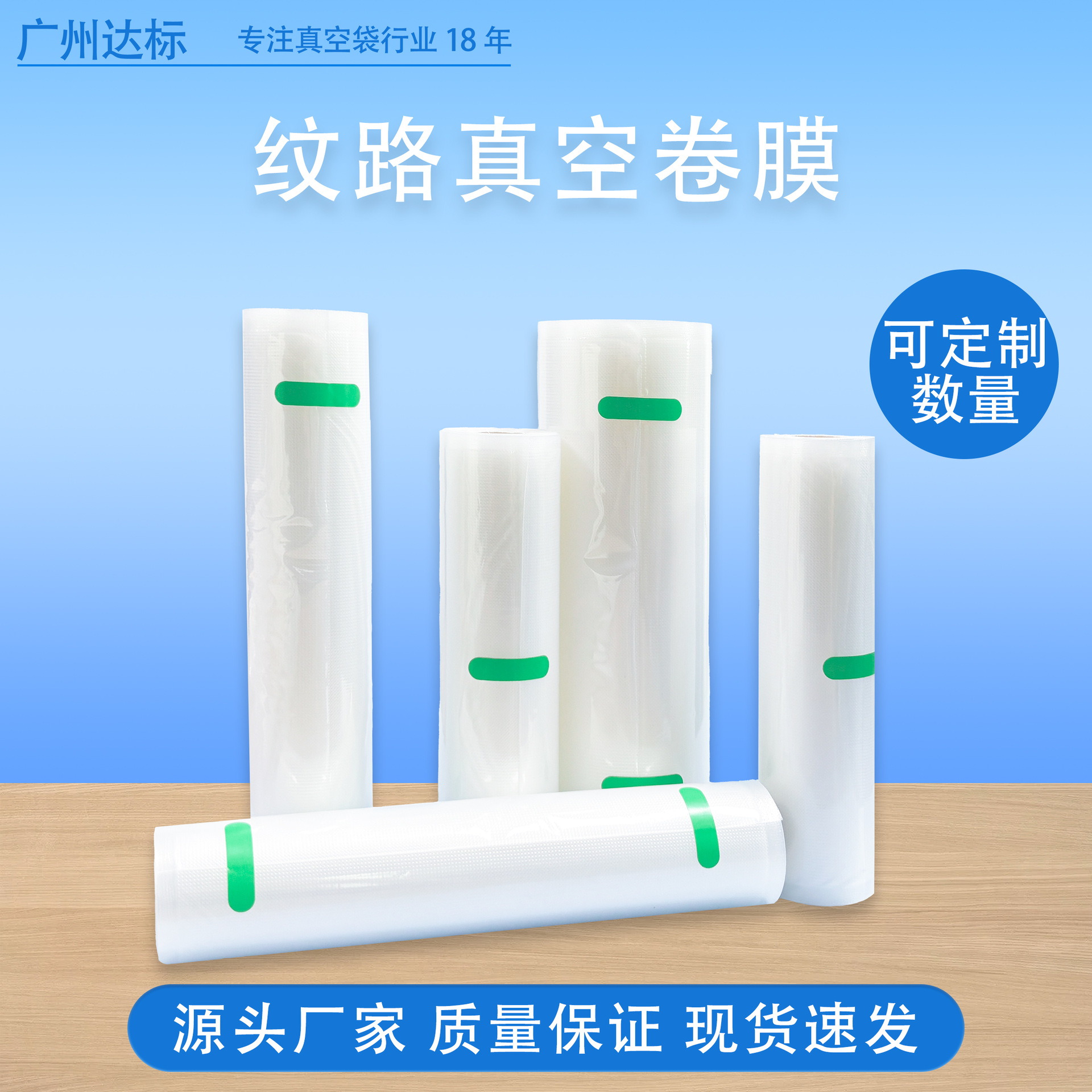 纹路真空卷袋食物腊肉保鲜包装抽气圆点真空袋家用熟食真空封口袋