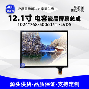 12.1������|��Һ�����׼�1024*768�@ʾģ�KҺ���|����Ļ����