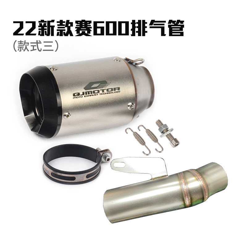 S3新22赛600