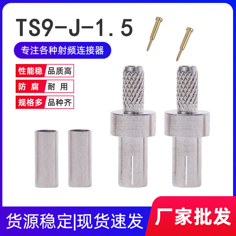 ȫ�~��TS9ֱ�^���l�B����TS9-J-1.5��RG316RG174�����쾀�D���^