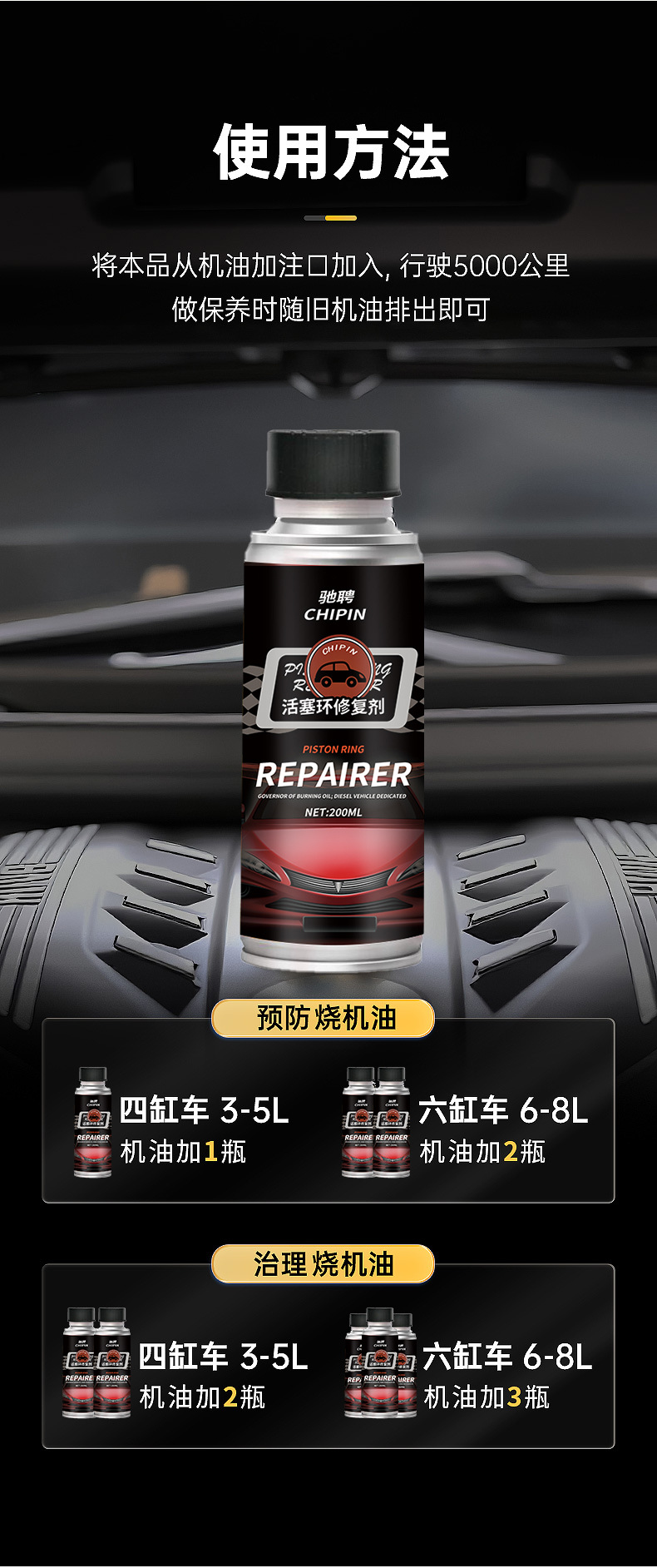 Car Piston Ring Release Agent, Engine Oil Burning, Powerful Repair Oil Ring, Anti-Wear Protection, No Disassembly, Carbon Removal