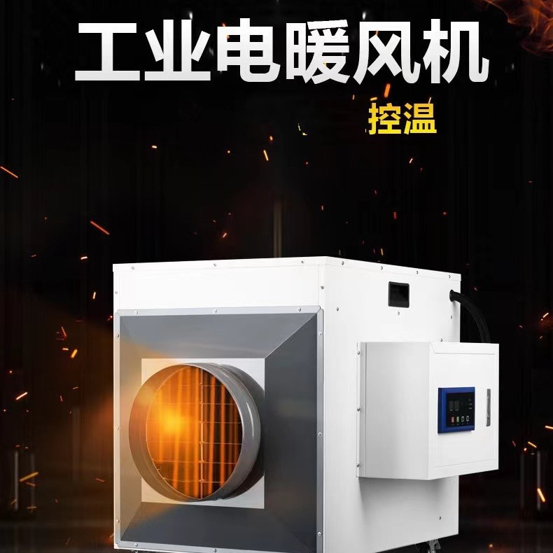 厂家批发宝工暧风机BGP2005-200电加热工业明风机电暖风机取暖器