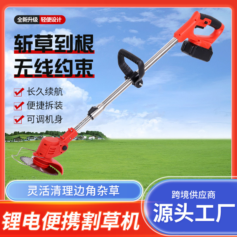 小型家用割草机除草机锂电园林修剪机充电式割草机手持电动打草机