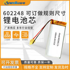 UTL502040 3.7V400mAh聚合物锂电池水平仪计步器数据分析仪胸牌