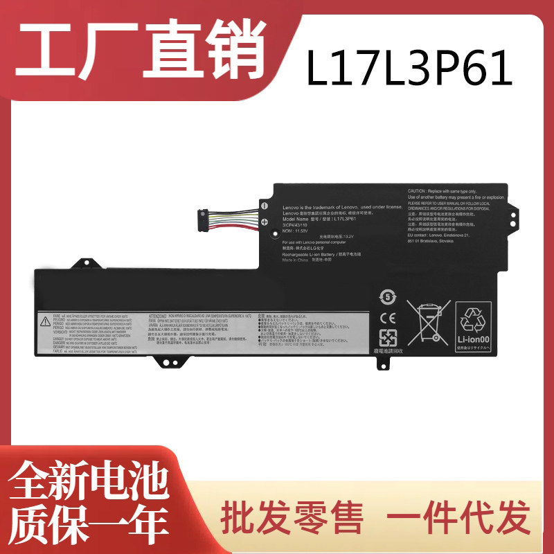 Compatible with Lenovo IdeaPad 320S-13IKB V330S-13IKB 330-11IGM battery L17L3P61 Compatible with Lenovo IdeaPad 320S-13IKB V330S-13IKB 330-11IGM battery L17L3P61