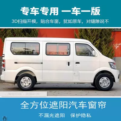 Chang'an Xingguang 4500 Chang'an Star Car curtains - 8-window-louver-dark-green-aluminum-alloy-double-track-727-r73