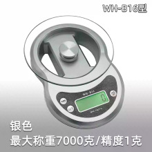 ��Ʒ������ WH-B16�๦�ܼ��þ�׼��ӏN����/С̨�� �Q7kg����1g