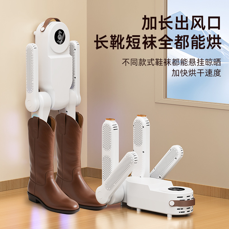 국경 간 스마트 신발 건조기 신발 건조기 가정용 신발 건조기 건조기 제습 구이 따뜻한 신발 속건 신발 건조기