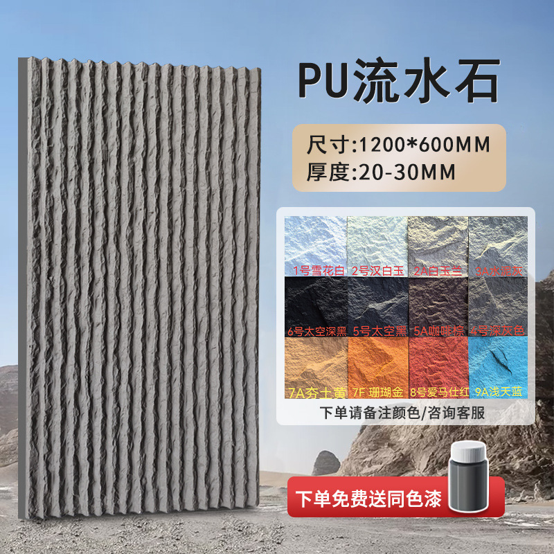 ПУ струящийся камень крупнозернистый 600х1200мм