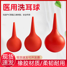 实验室洗耳球吸耳球强力吹气吹灰皮老虎吹尘橡胶吸球大中小号