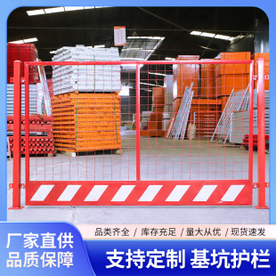Chengdu Manufacturer Pit Guardrail Construction Warning Barrier Mobile Protective Fence Pit Safety Isolation Construction Guardrail