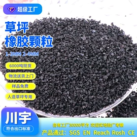 橡胶地板;跑道草坪;隔音材料
