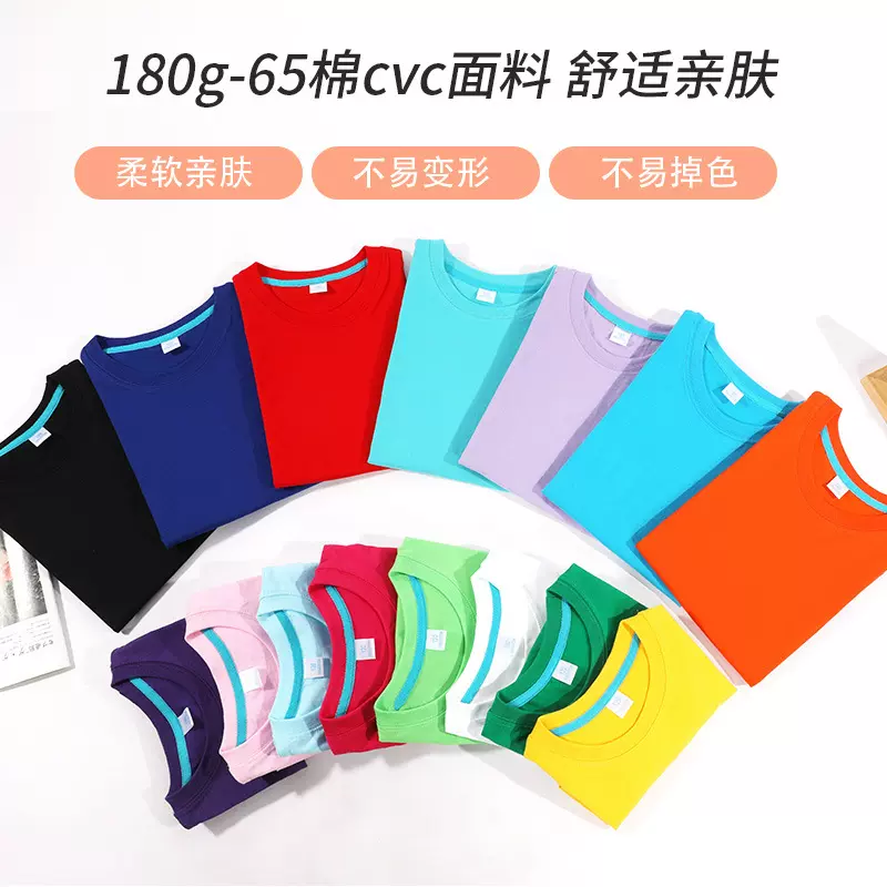严选儿童t恤180克精梳65棉宽松棉质纯色短袖儿童学生班服圆领定制